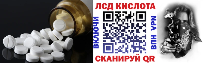 Лсд 25 экстази кислота  дарнет шоп  кракен сайт  Краснообск 